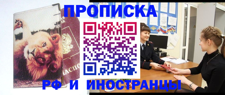 регистрация для школы в Карачаевске