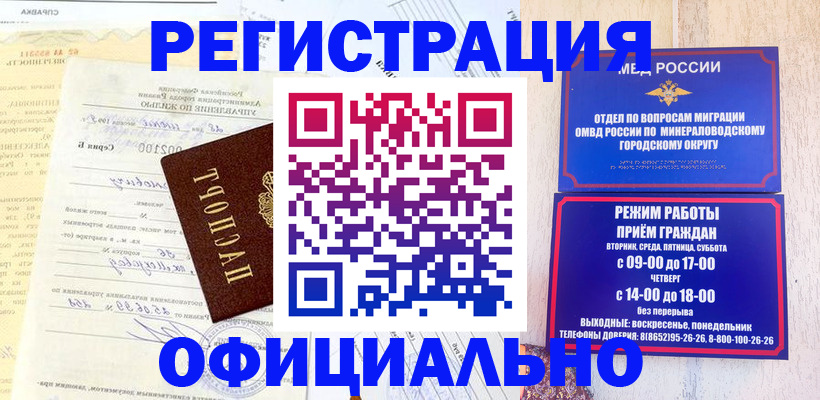 временная регистрация собственник в Карачаевске