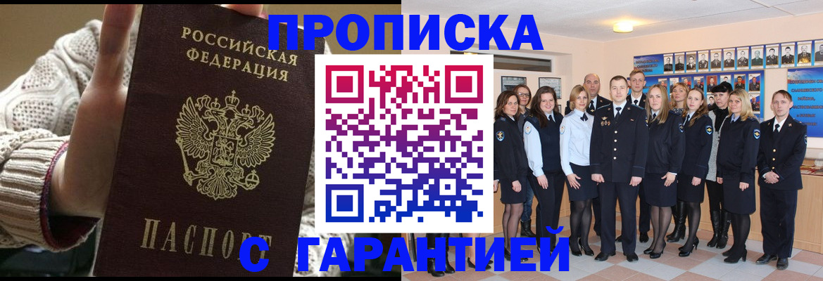 временная регистрация 2025 в Карачаевске