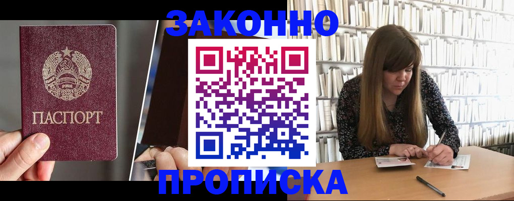 временная регистрация надежно в Карачаевске