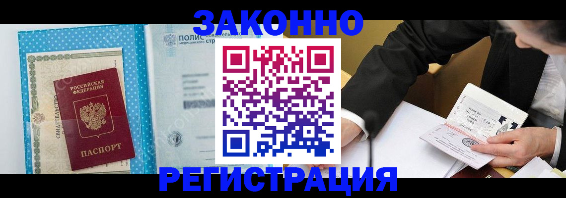 прописка регистрация в Карачаевске