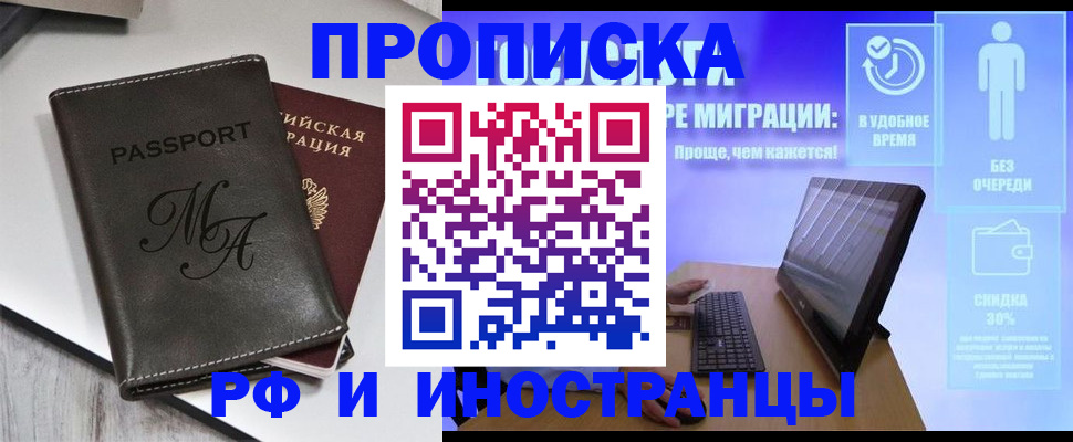 найти адрес прописки в Карачаевске