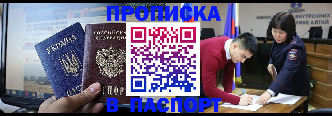 прописка иностранных граждан в Карачаевске