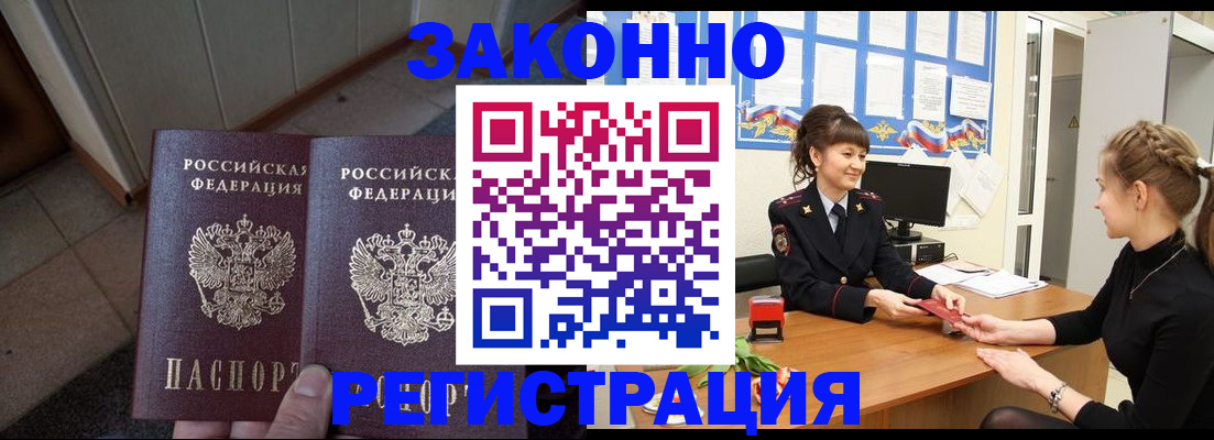 прописка штамп в Карачаевске