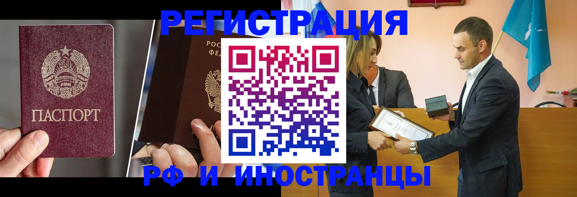 прописка для работы в Карачаевске