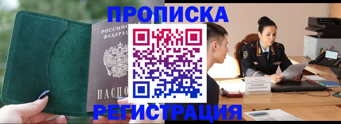 регистрация для школы в Карачаевске