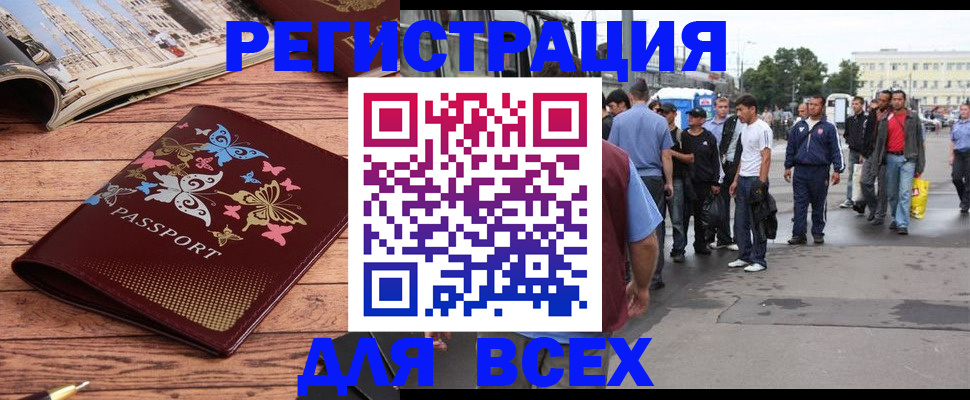 прописка регистрация в Карачаевске